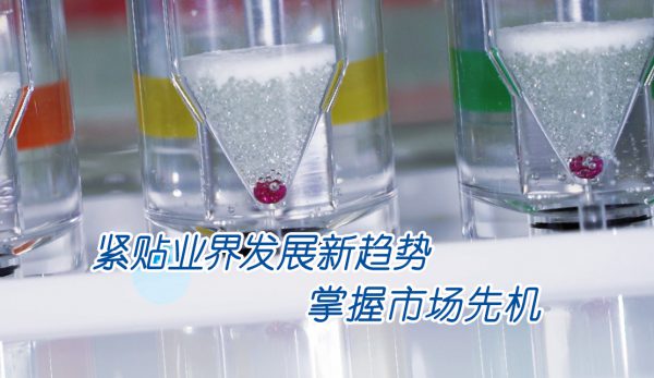 緊貼藥物研發(fā)發(fā)展新趨勢，掌握市場先機