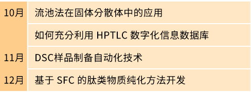 力揚(yáng)2020第四季度網(wǎng)絡(luò)會議