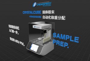 CHEMSPEED CRYSTALCUBE POWDERDOSE 臺(tái)式固體粉末自動(dòng)化稱重分配儀